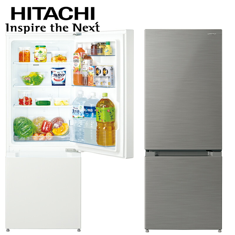HITACHI☆冷蔵庫☆154L 【公式通販】
