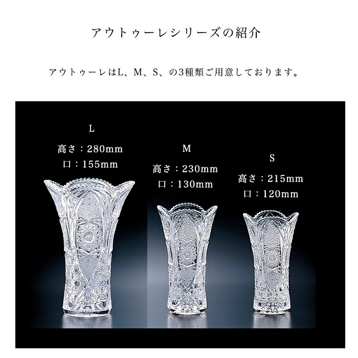 楽天市場】ガラス 花瓶 クリスタル 大きい 【 アウトゥーレ（M