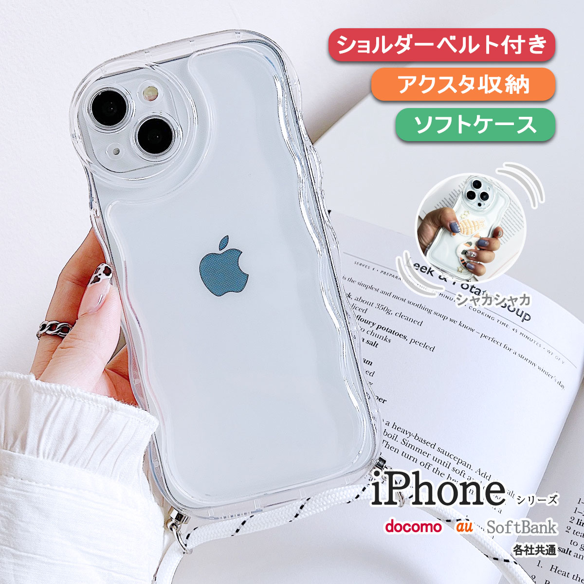 楽天市場】iPhone15 ProMax クリア ケース アクスタが入る アイフォン
