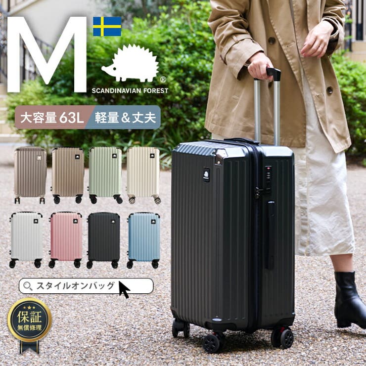 楽天市場】STYLE ON BAG スーツケース キャリーケース SCANDINAVIAN