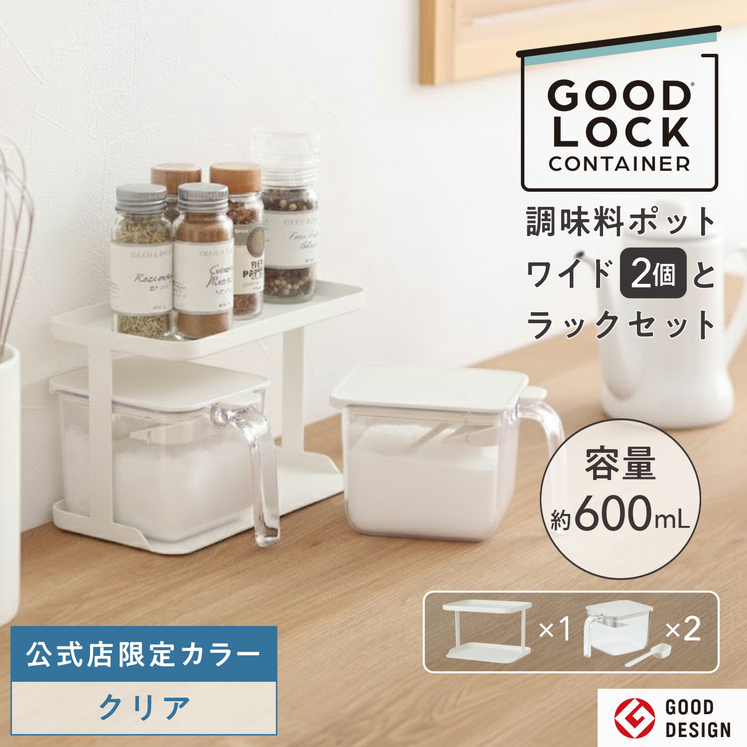 楽天市場】送料無料【マーナ公式】調味料ポットワイドと調味料ラックの