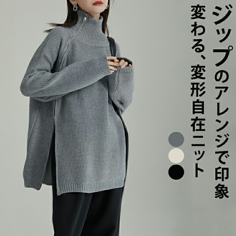 楽天市場】変形ジップアップニット ニット レディース 秋冬 トップス