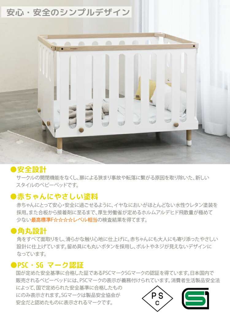 楽天市場】bebed baby ベベッドベビー ホップル 長く使える 添い寝