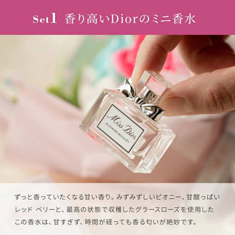 楽天市場】Miss Dior ブーケギフトセット 香水 Dior 人気 ブルーミング