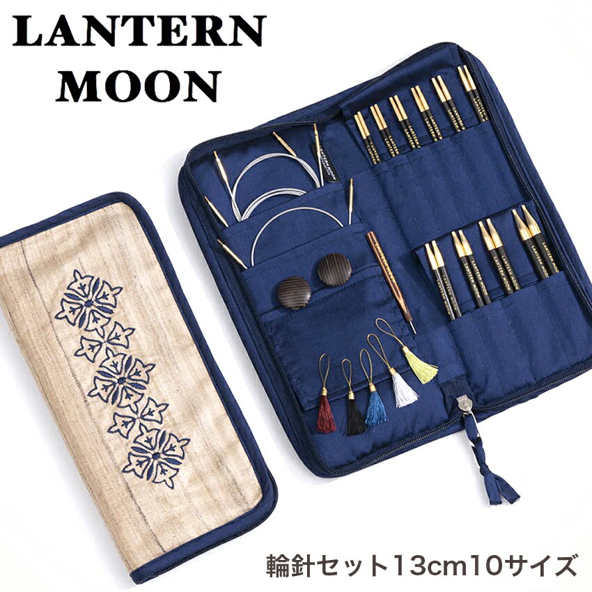 楽天市場】LANTERN MOON（ランタンムーン）HEIRLOOM輪針 5インチフル