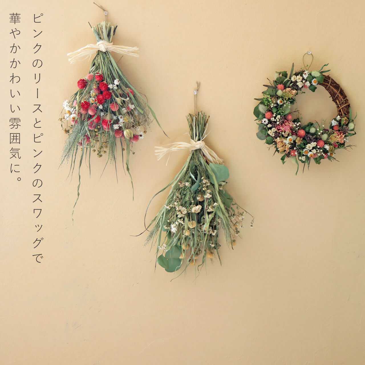 楽天市場】ドライフラワー グリーンホワイトスワッグ ＊ 素朴な