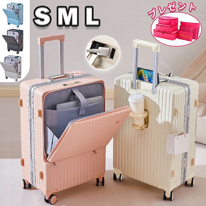 楽天市場】スーツケース 機内持ち込み フロントオープン 多機能スーツ