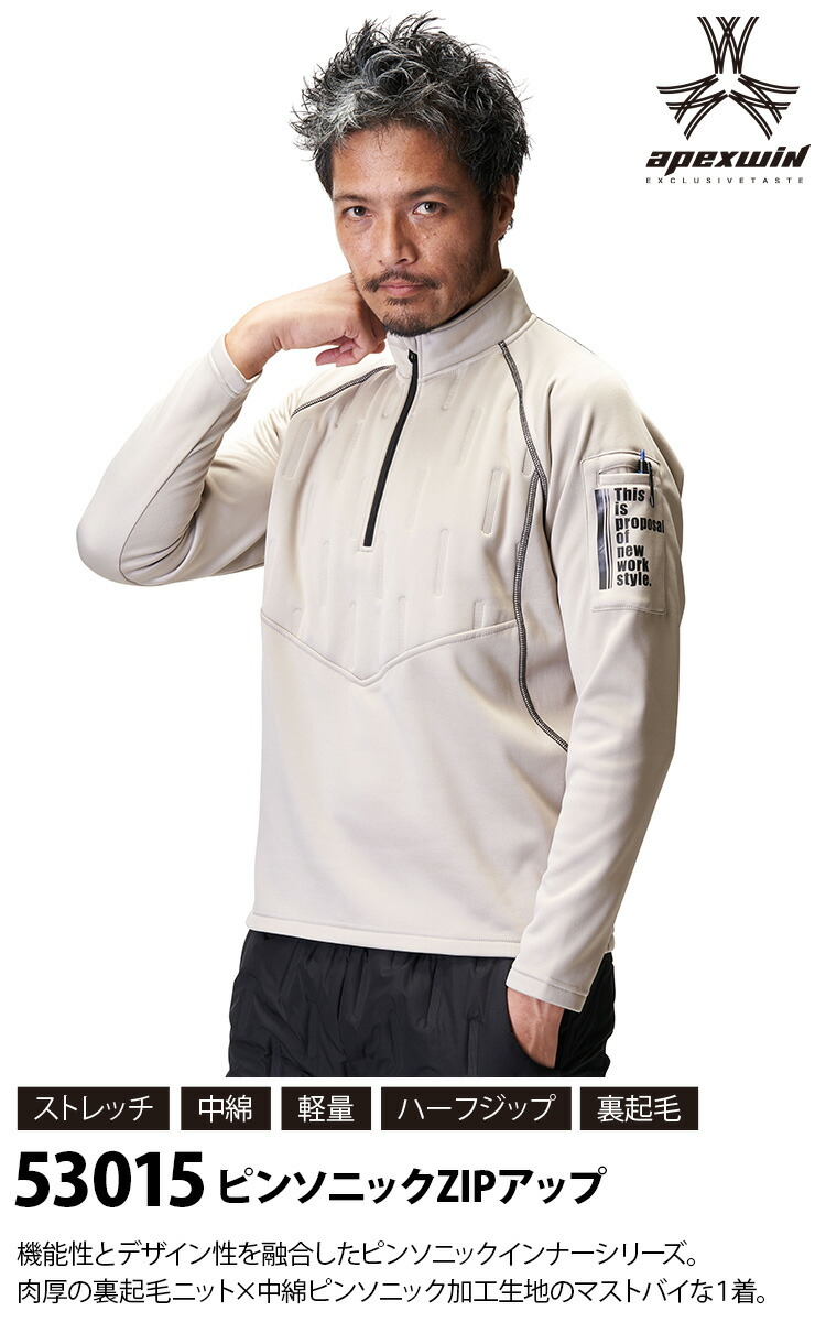 楽天市場】アタックベース APEX WIN ピンソニックZIPアップ 53015 M