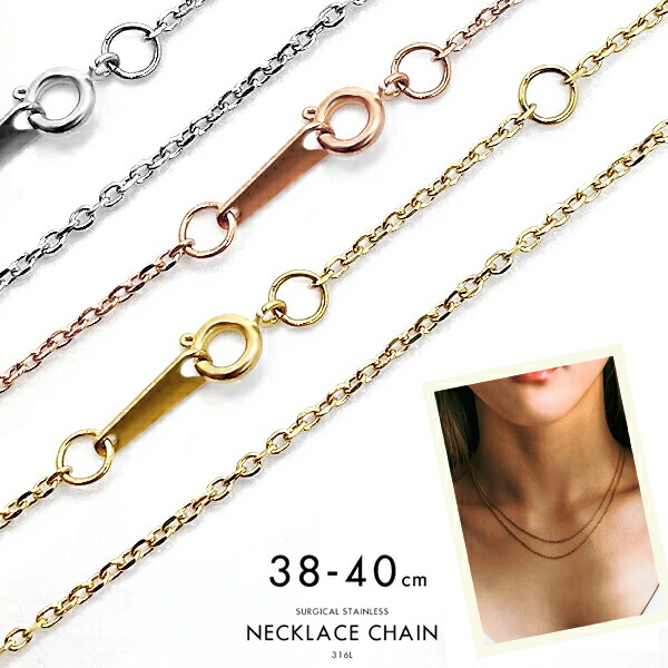 楽天市場】ネックレスチェーン チェーン サージカルステンレス 316L