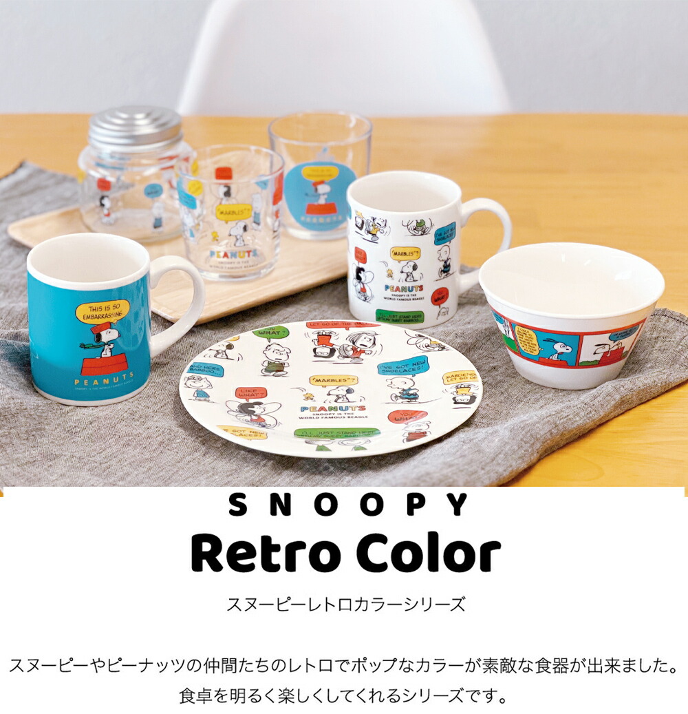 楽天市場】『楽天スーパーSALE ほぼ全品 15%OFF』 マグカップ おしゃれ