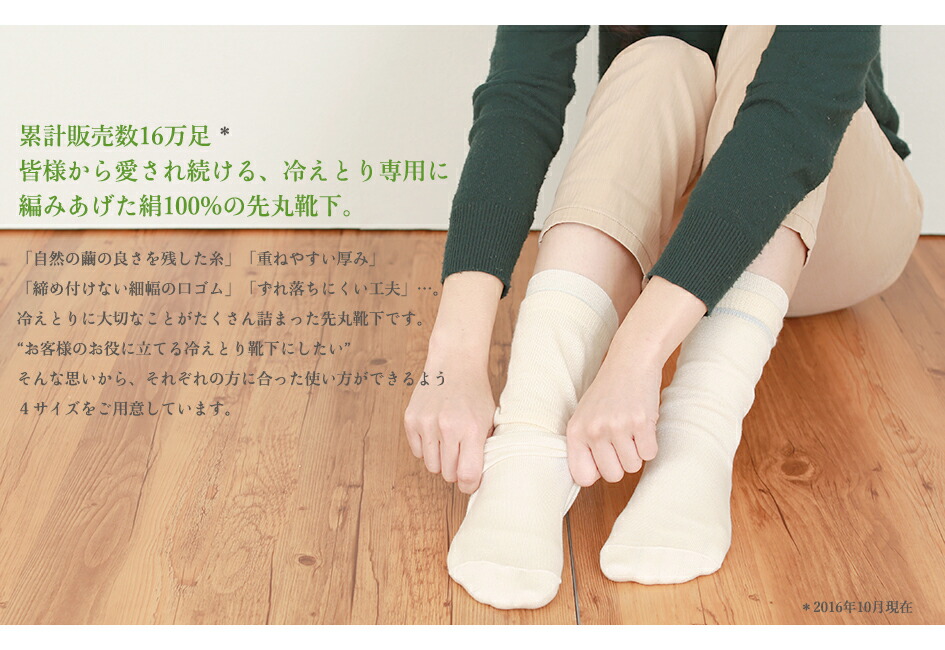 楽天市場】絹 冷えとり靴下 : シルクふぁみりぃ 楽天市場店