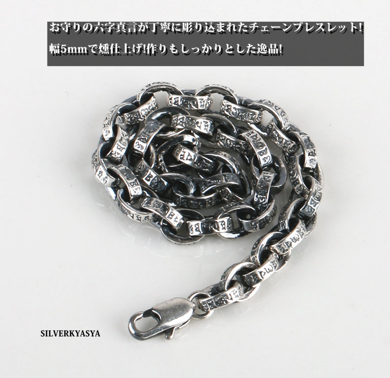 楽天市場】＼スーパーSALE 10%OFF 3,410円→3,069円 ／梵字 六字真言