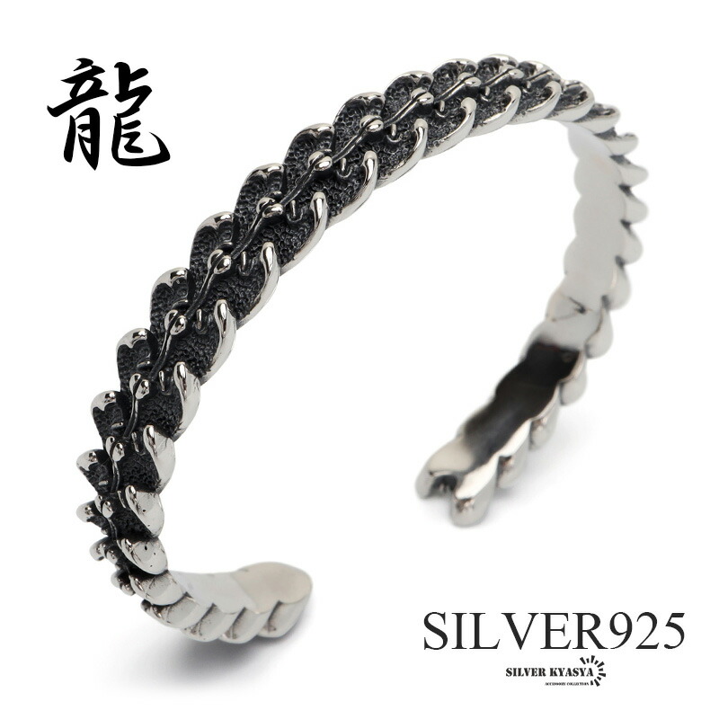 楽天市場】シルバー925 ドラゴンバングル 龍の鱗 燻 龍バングル 竜 辰