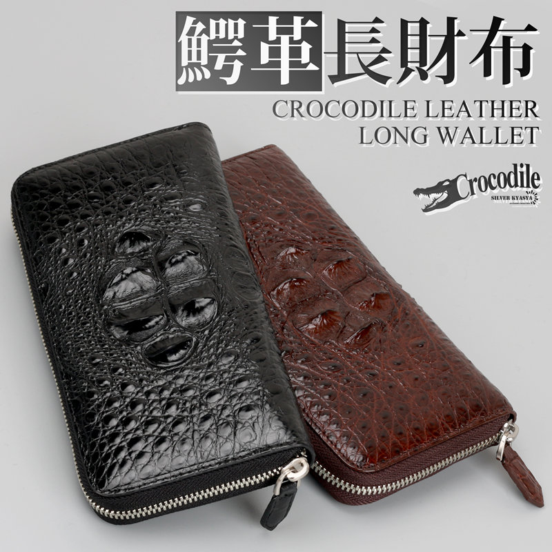 楽天市場】＼スーパーSALE 10%OFF 26,800円→24,120円 ／クロコダイル