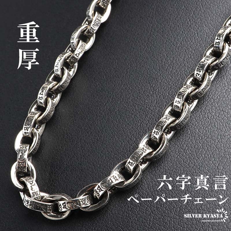 楽天市場】シルバー ペーパーチェーンの通販