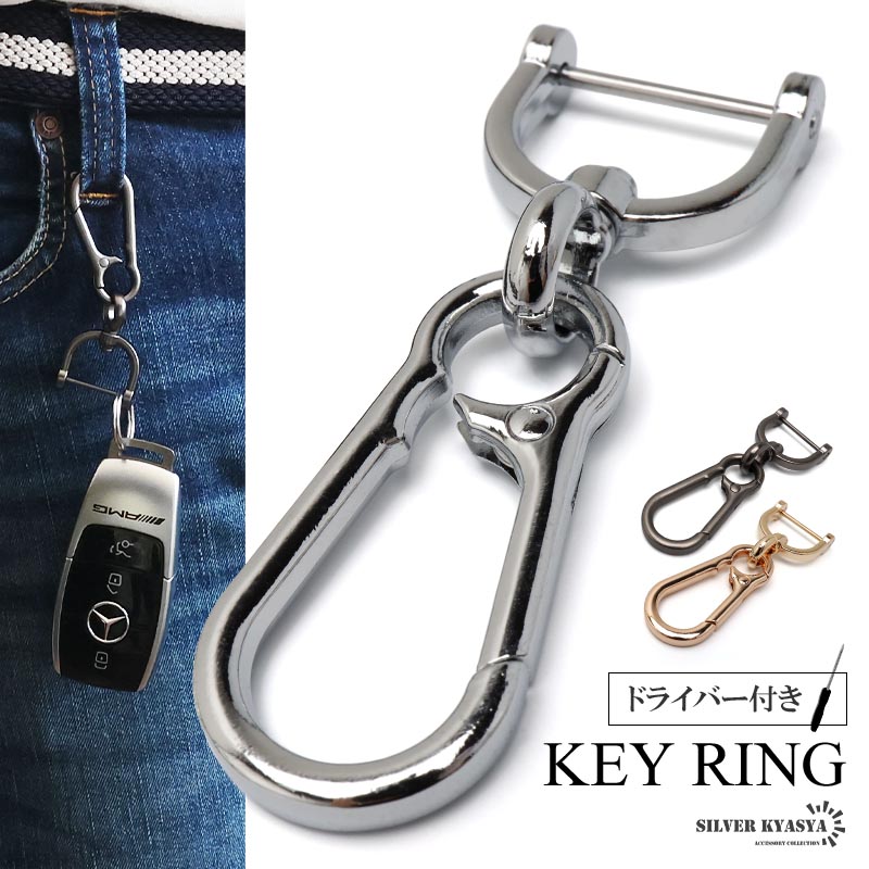楽天市場】キーホルダー 車 キーリング メンズ おしゃれ 人気 カラビナ