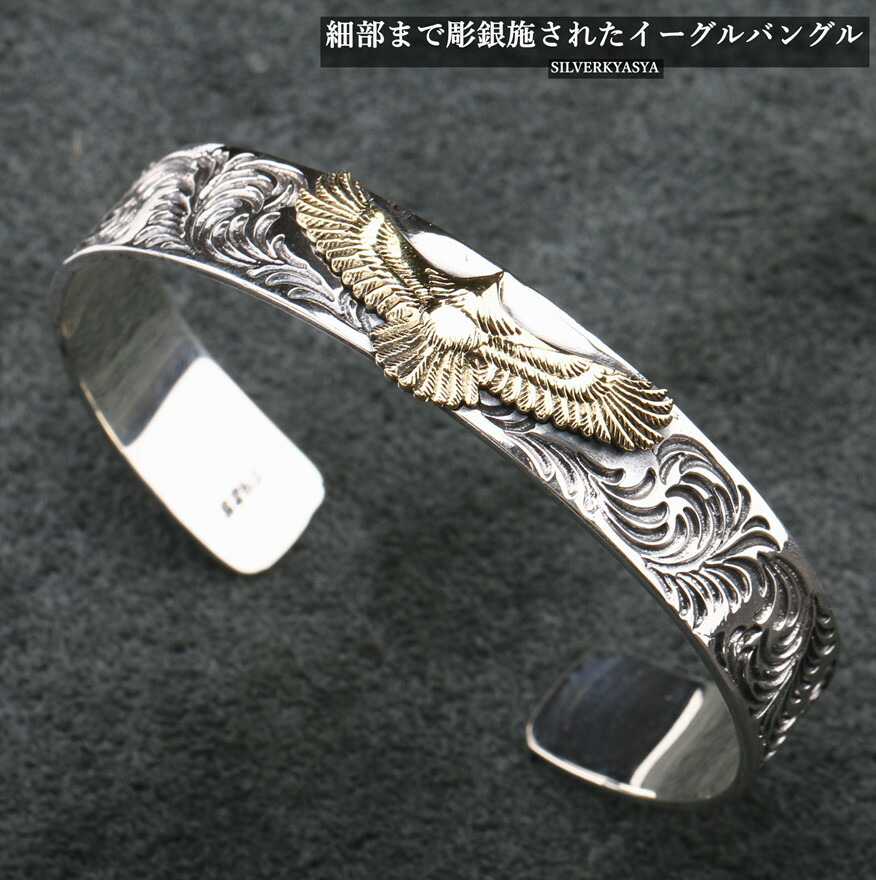 楽天市場】シルバー925 唐草バングル 925 銀 アラベスク イーグル