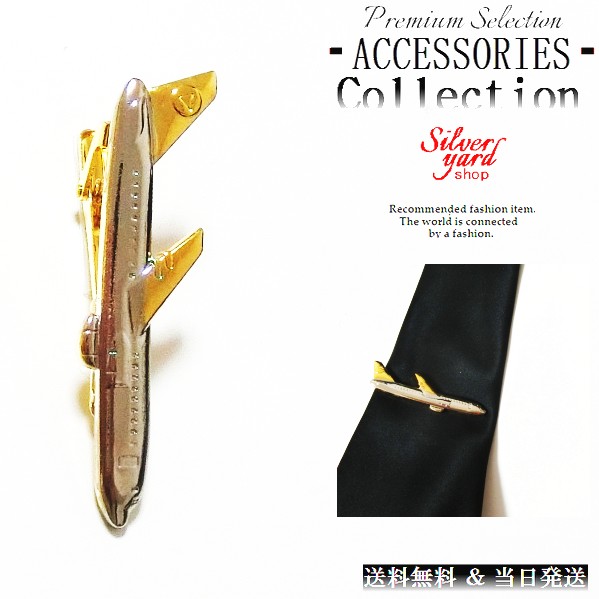 楽天市場】ネクタイピン タイピン タイバー メンズ レディース 飛行機
