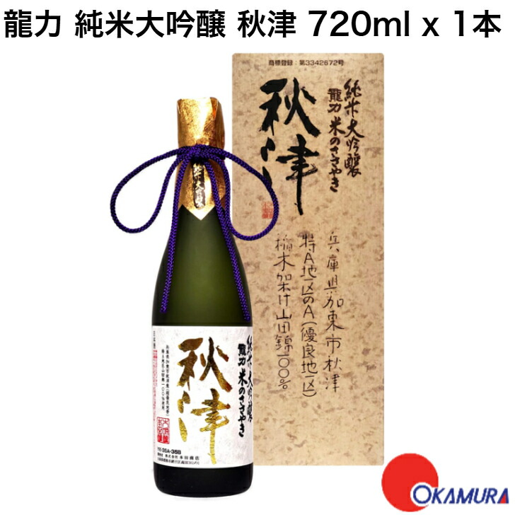 楽天市場】秋津（日本酒・焼酎）の通販