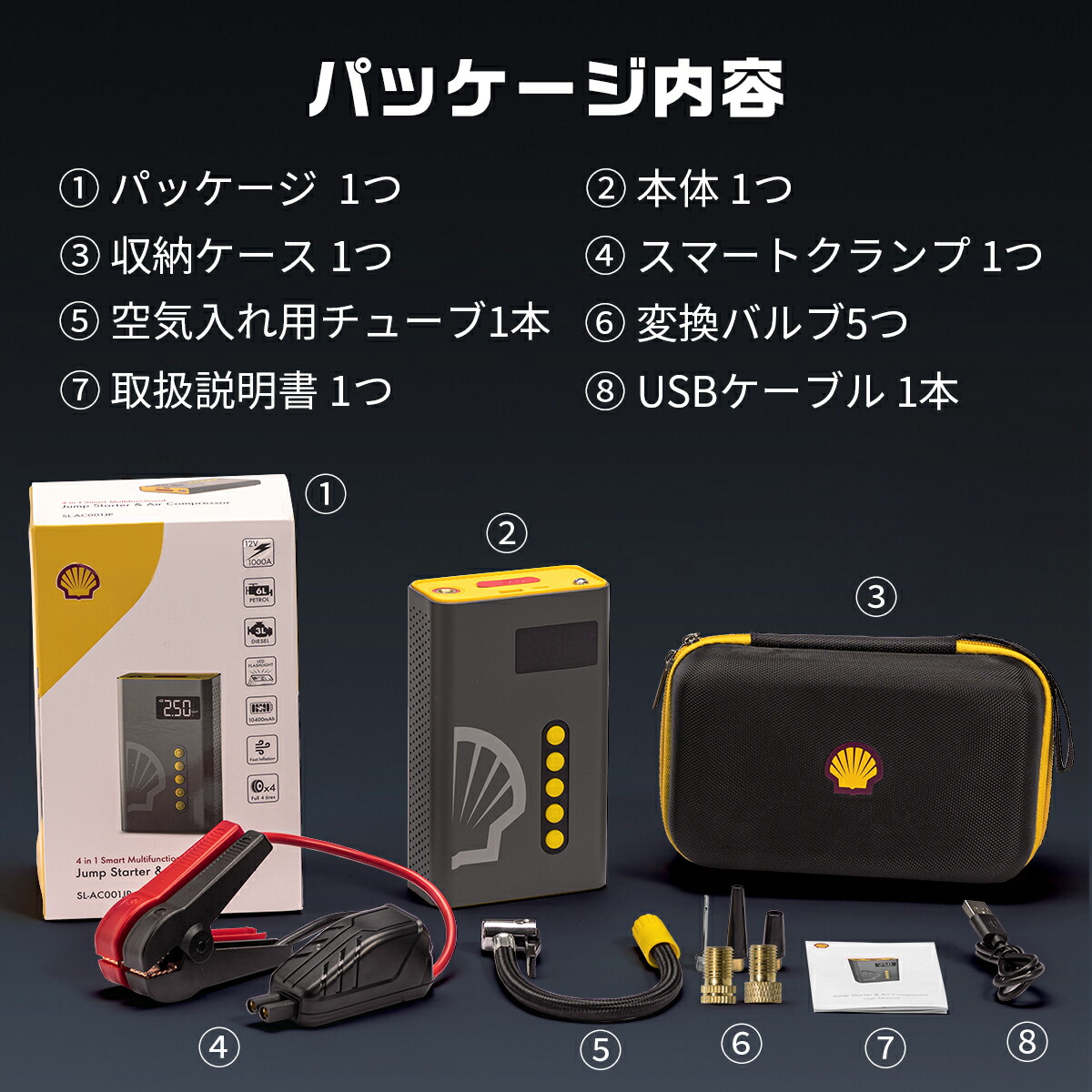 楽天市場】＼スーパーSALE 54%OFF！／ ジャンプスターター Shell 1000A