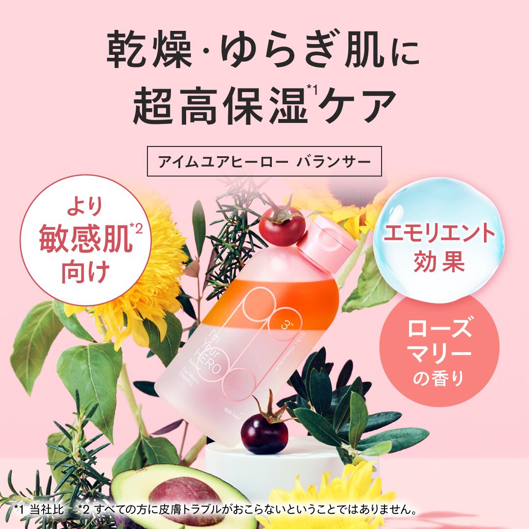 楽天市場】【帰宅後サッと花粉オフ】SISI アイムユアヒーロー 美容液