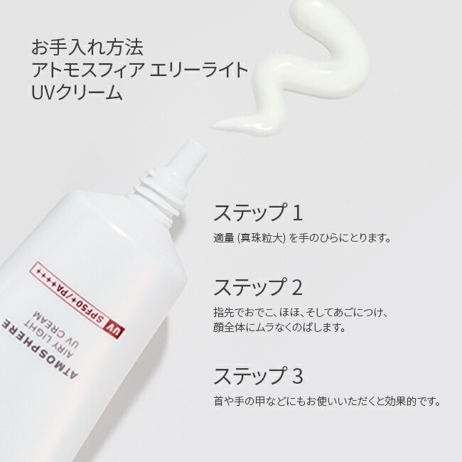 楽天市場】【公式】アトモスフィア エアリー ライト UV クリーム｜SK-2