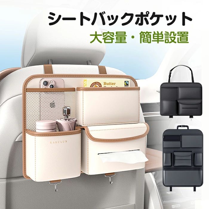 楽天市場】【先着20名限定3,480円】シートバックポケット 車用収納
