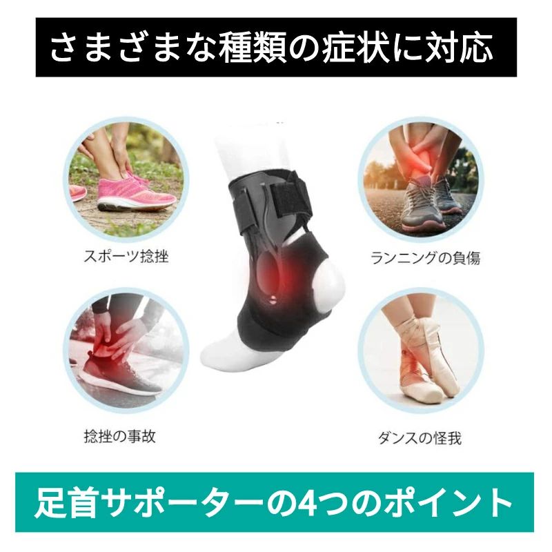 楽天市場】足首サポーター サポーター 足首 捻挫 足首固定 装具 靴の上