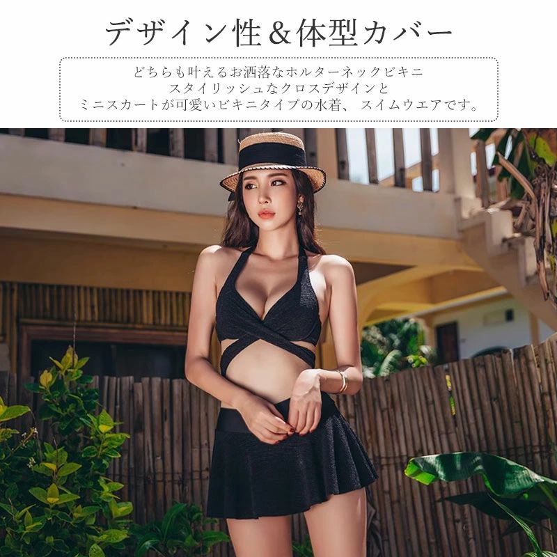楽天市場】水着 盛れる ビキニ スカート セクシー レディース 温泉水着