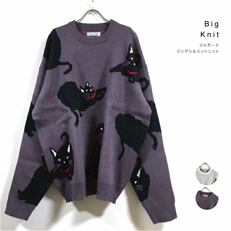 楽天市場】ネコ柄 ジャガード ビッグシルエット ニット クルー 長袖