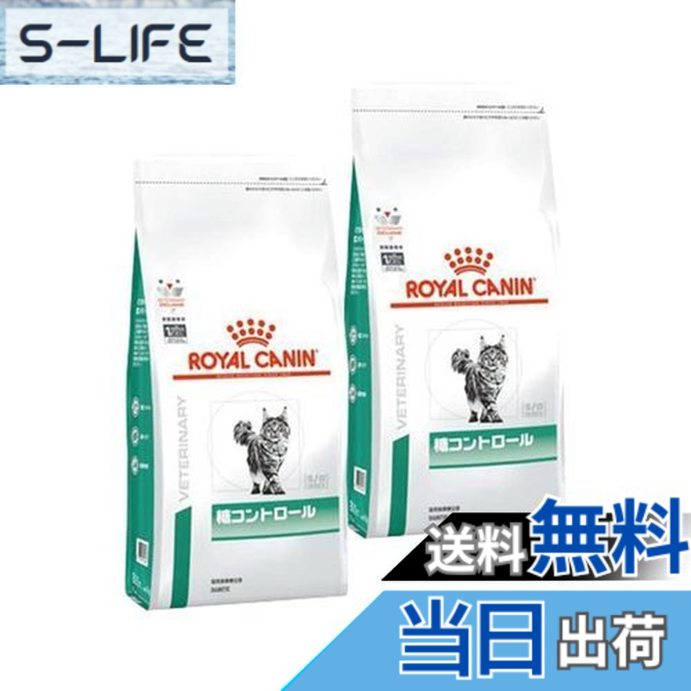 ロイヤルカナン 糖コントロール」の人気商品一覧 | 安い商品を通販