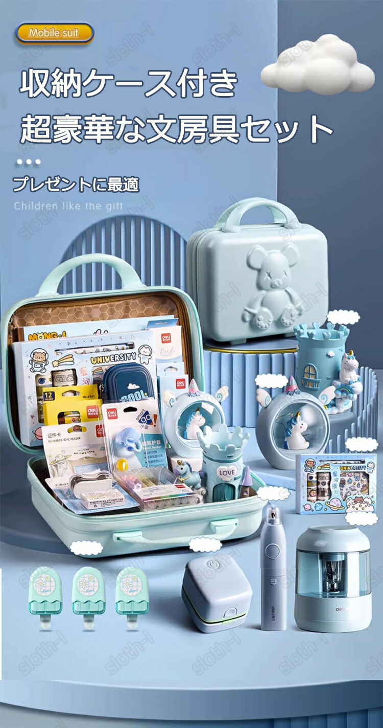楽天市場】【改良版】超豪華な文房具セット 携帯便利 収納ケース付き