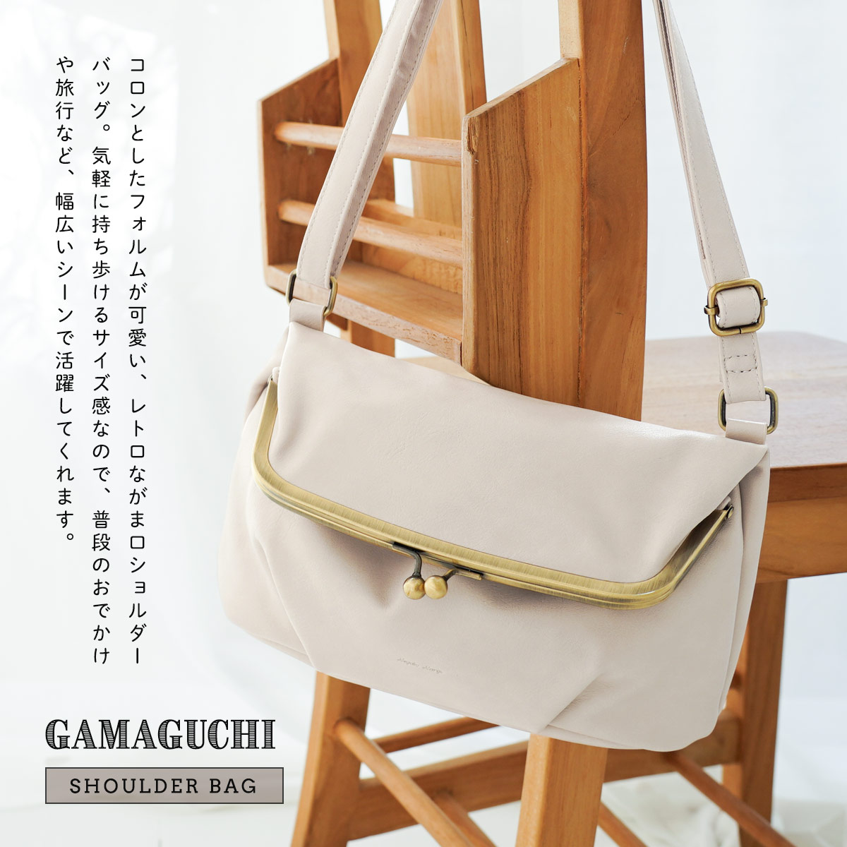 楽天市場】【対象品が最大半額☆ダーツ祭開催中】がま口 ショルダー