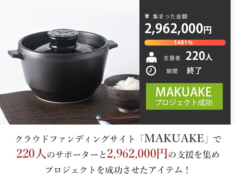 楽天市場】【2600円OFFクーポン】【特典付】有田焼 究極のごはん鍋