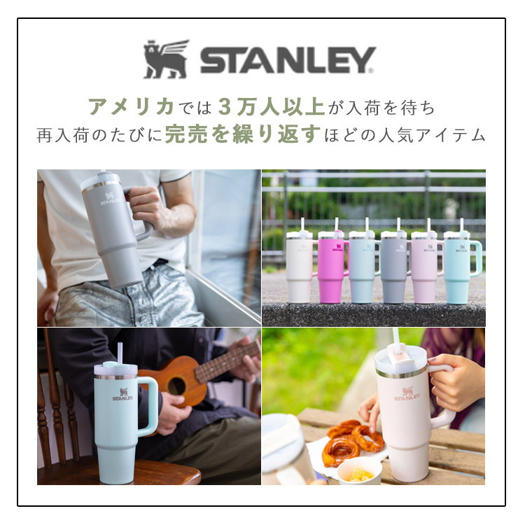 楽天市場】【100円OFFクーポン】【特典付】STANLEY H2.0 真空スリム