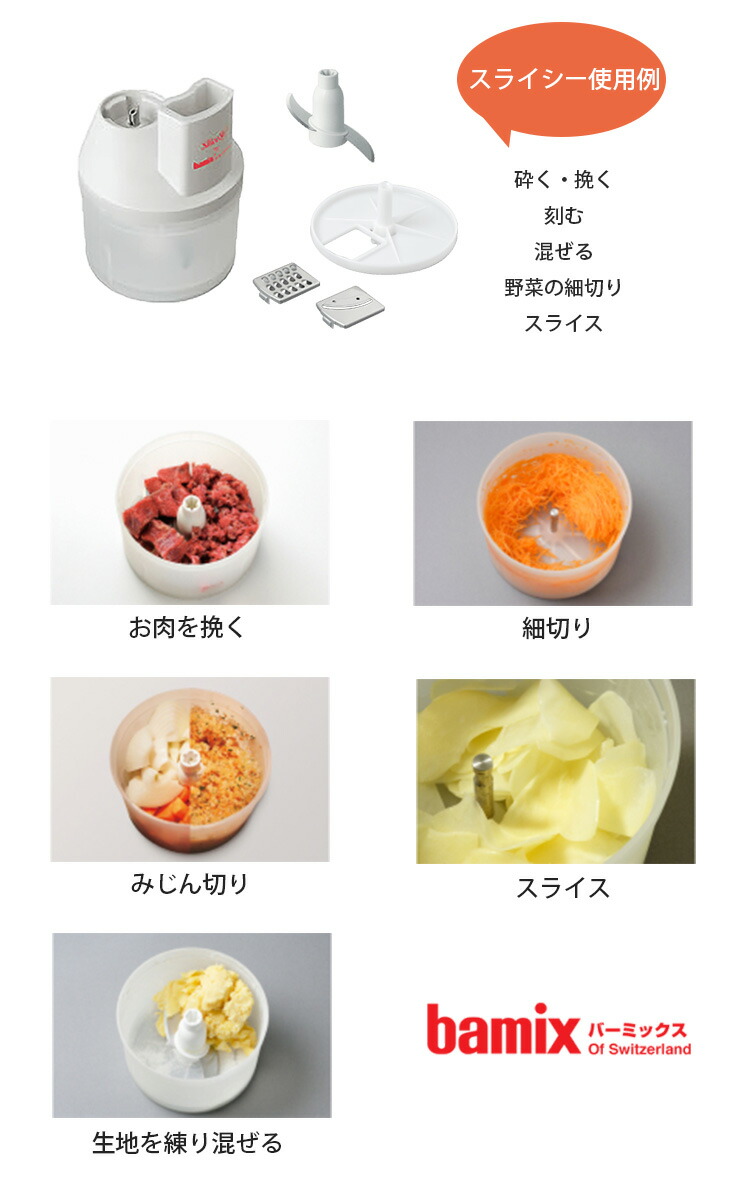 楽天市場】bamix バーミックス M300 プラス （ハンディフード