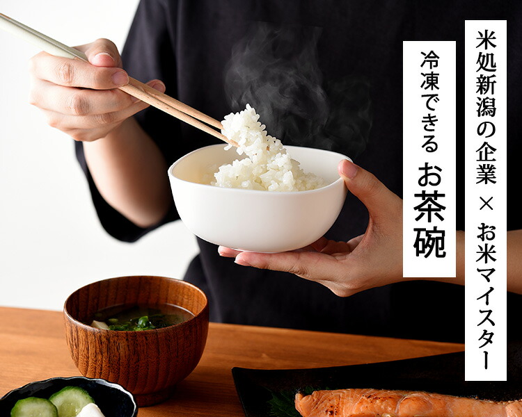 楽天市場】【50円OFFクーポン】2個セット ご飯がう米わん(ごはんが