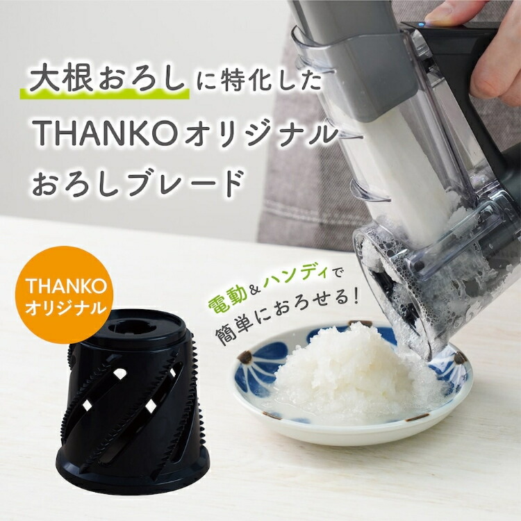 楽天市場】【100円OFFクーポン】THANKO 本格千切りキャベツも作れる