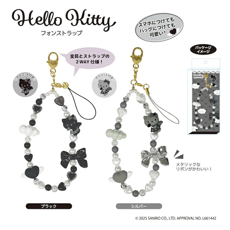 楽天市場】予約 2026年 1月下旬入荷 ハローキティ BLACK ANGEL