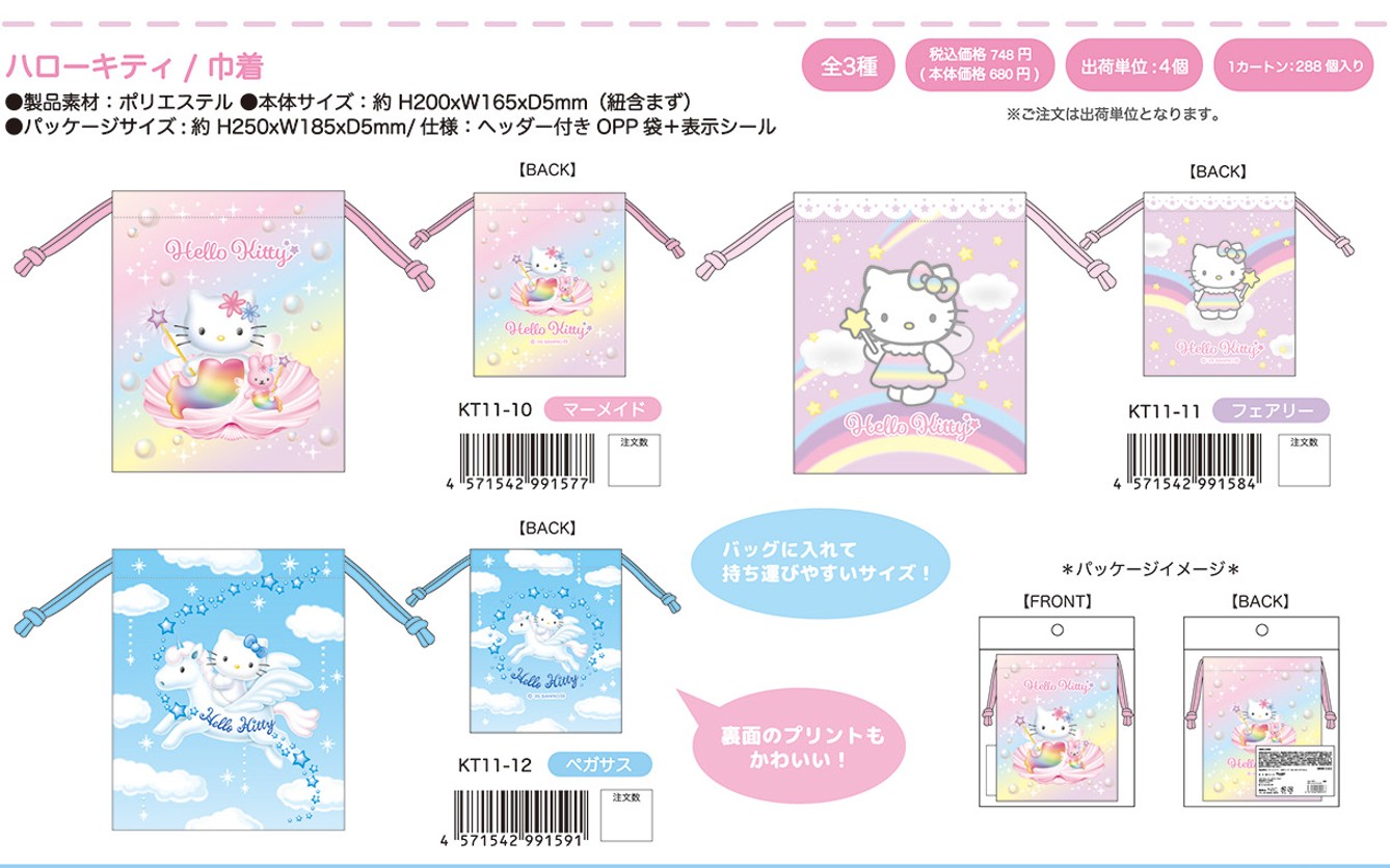 楽天市場】ハローキティ 巾着 nic_kt11-10_12 ハローキティグッズ