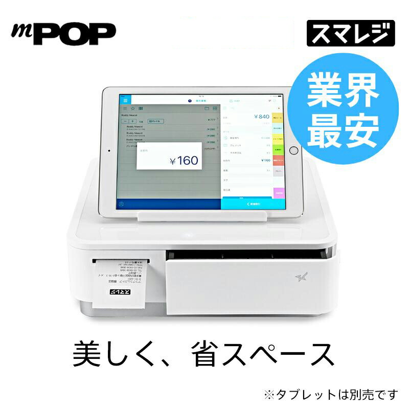 スター精密レジスター mpop10 エアレジレジスター 983338 【公式通販】