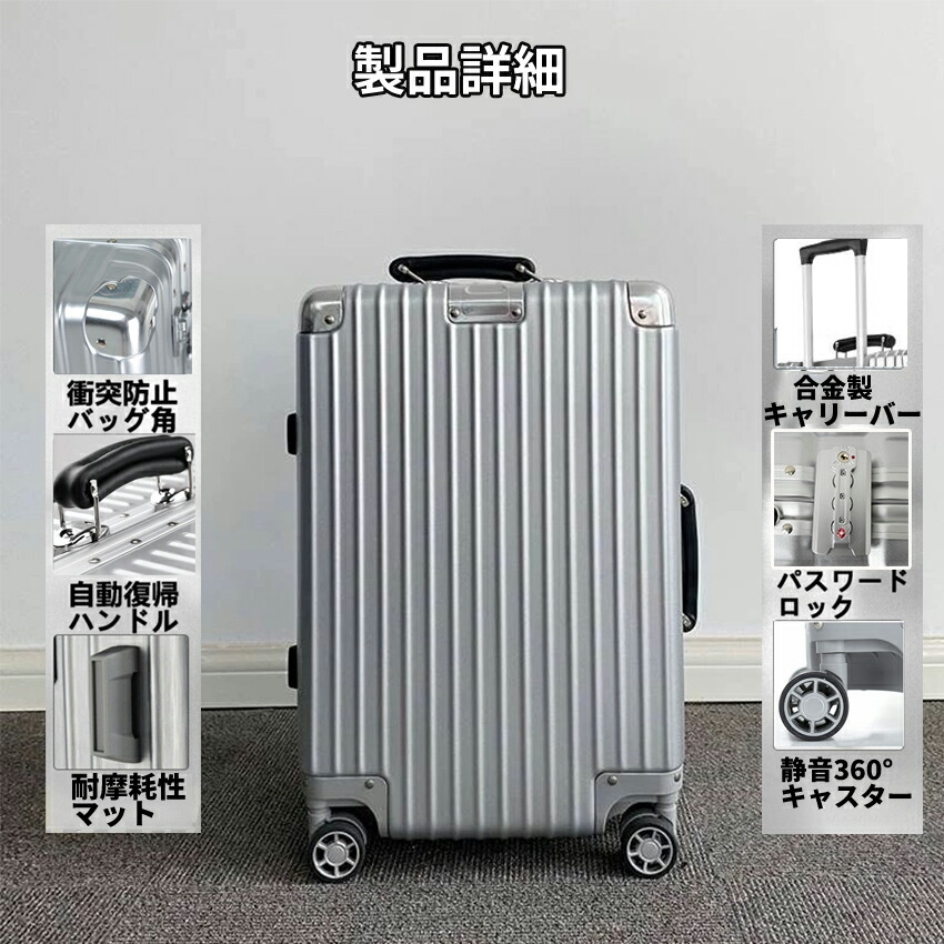 楽天市場】スーツケース キャリーケース アルミ sサイズ mサイズ l