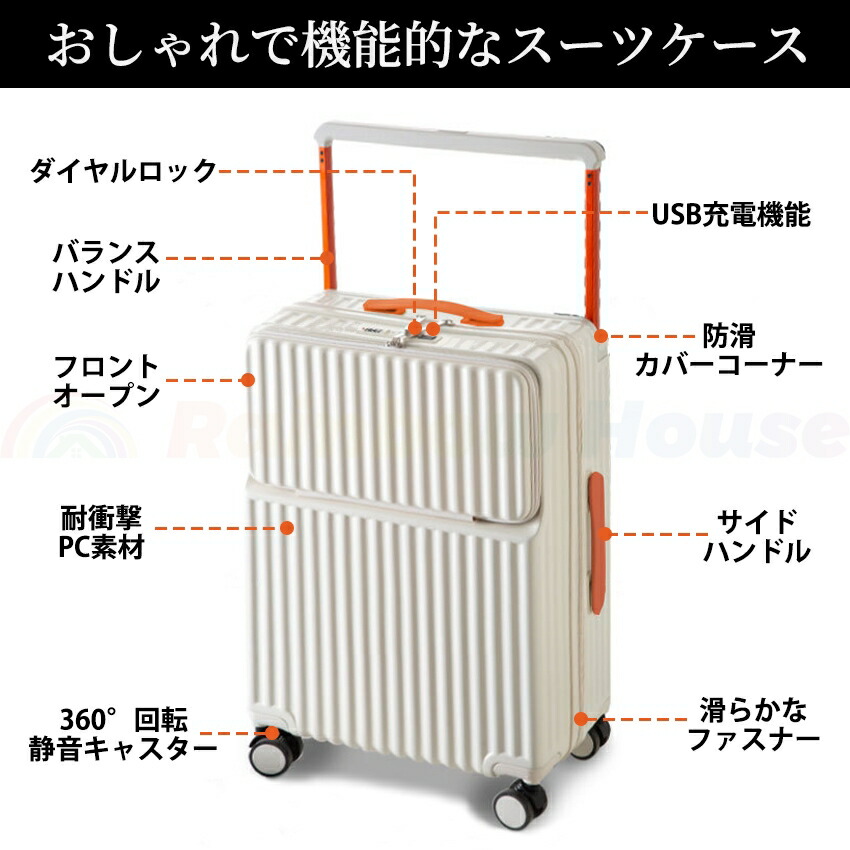 楽天市場】多機能 スーツケース キャリーケース フロントオープン
