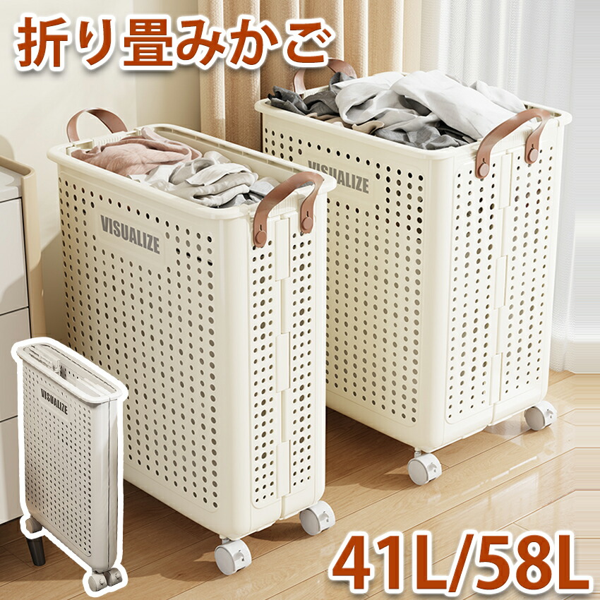 楽天市場】ランドリーバスケット 折りたたみ 洗濯かご 折りたたみ