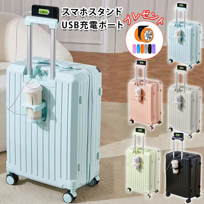 キャリーケース mサイズ 白」の人気商品一覧 | 安い商品を通販サイト