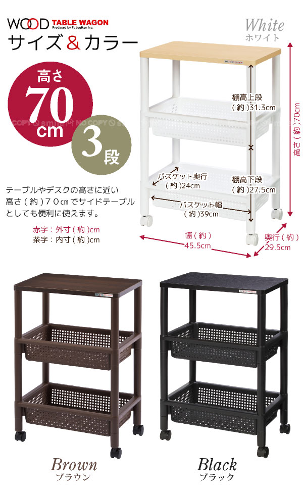 楽天市場】ワゴン キャスター付き / ウッドテーブルワゴン WTW-3S F