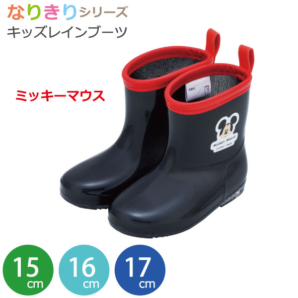 楽天市場】キッズ レインブーツ ミッキーマウス /長靴 雨靴 幼児
