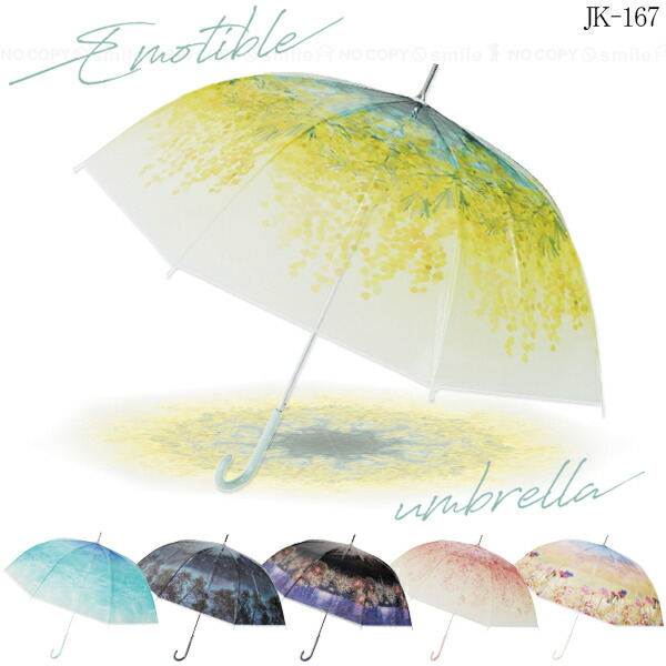楽天市場】エモーシブルアンブレラ JK-167 /【翌日出荷】 8本骨