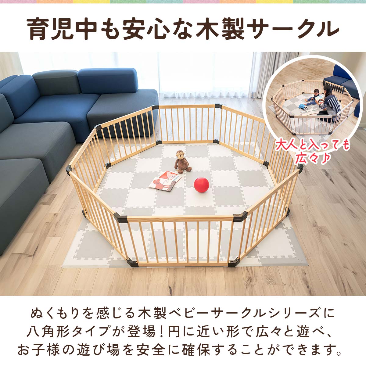 楽天市場】RiZKiZ ベビーサークル 木製 プレイヤード 八角形 幅約200cm