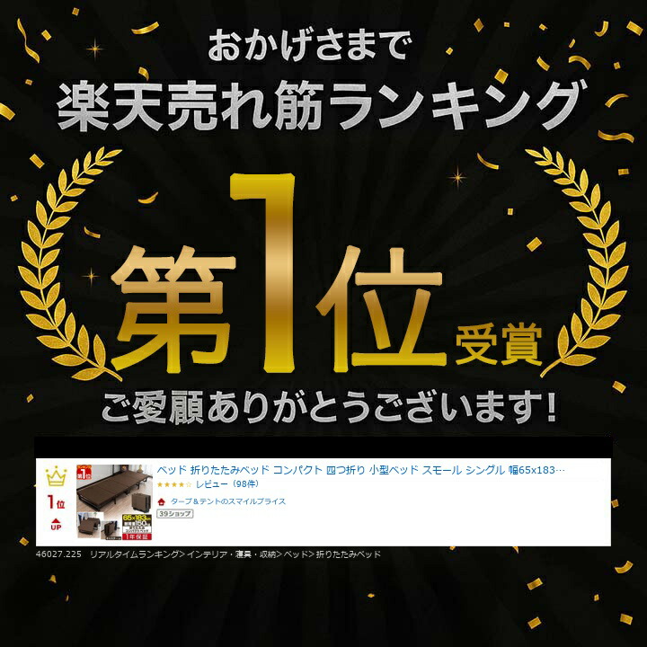 楽天市場】【楽天1位】ベッド 折りたたみベッド コンパクト 四つ折り